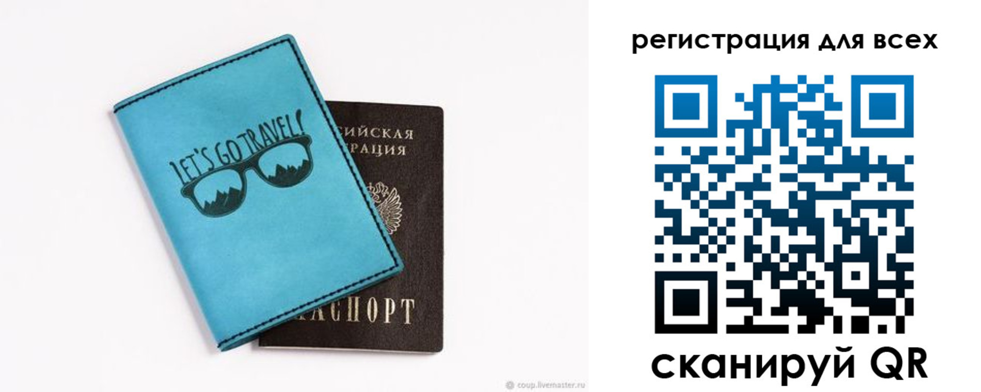 временная регистрация недорого в Сосновоборске