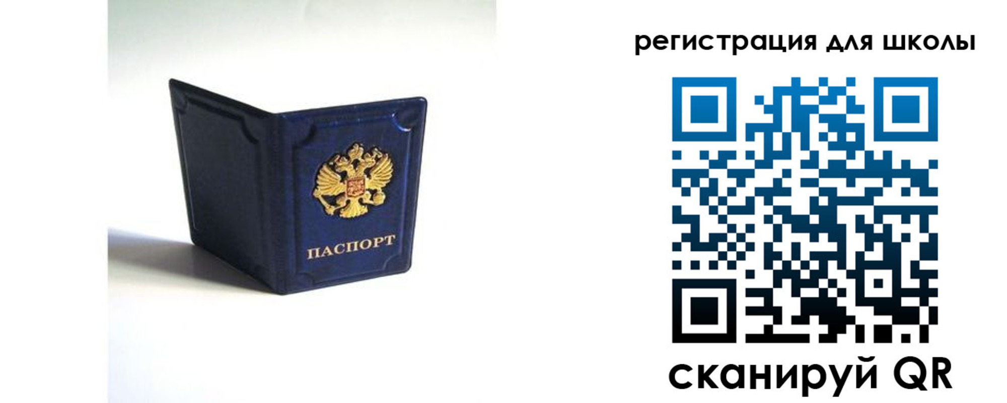 где прописаться в Сосновоборске