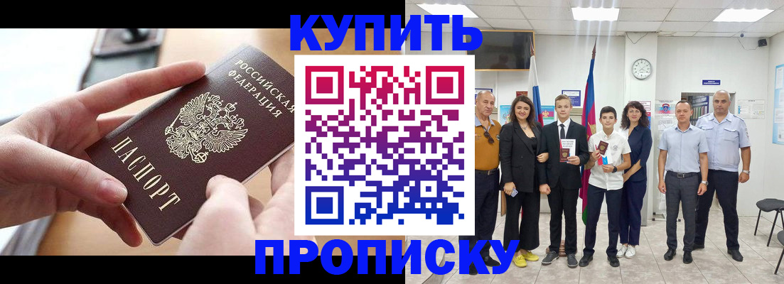 временная регистрация законно в Сосновоборске