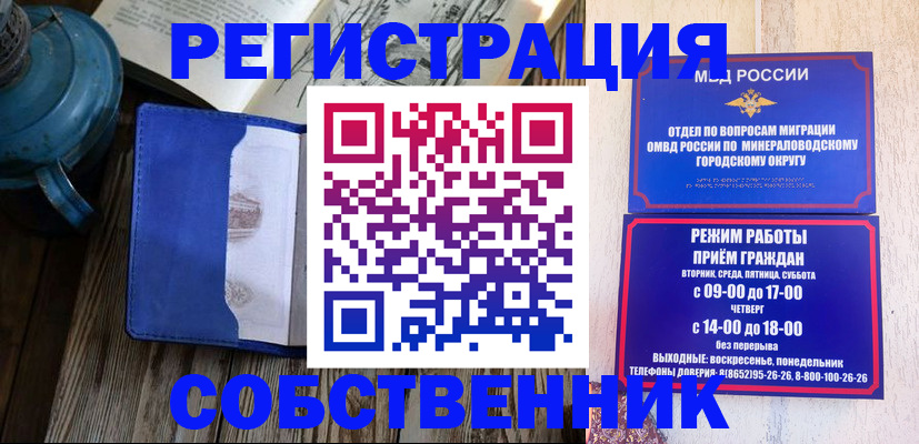 миграционный учет в Сосновоборске