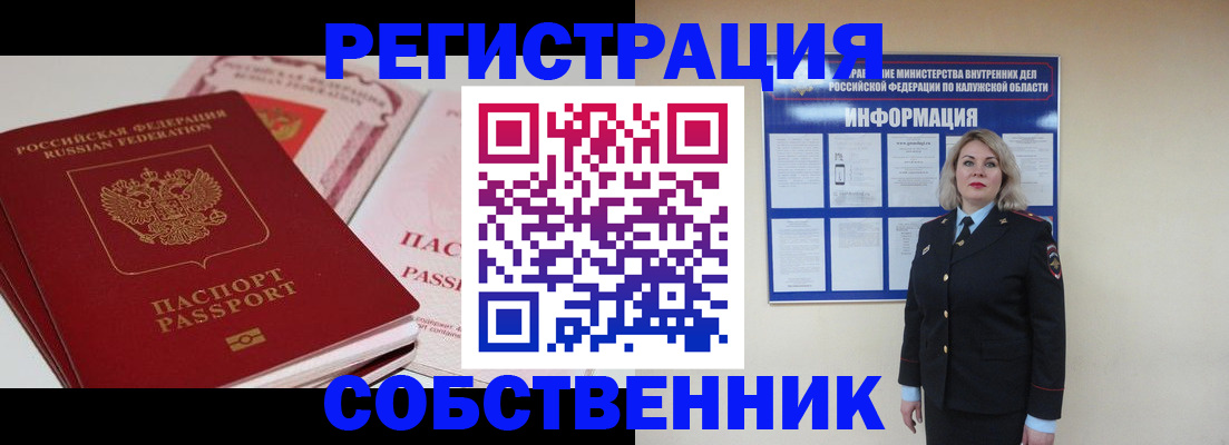 временная регистрация 2025 в Сосновоборске