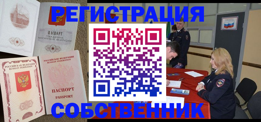 регистрация для школы в Сосновоборске