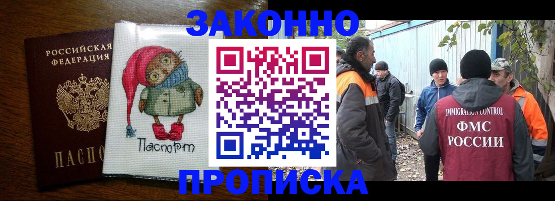 прописка от собственника в Сосновоборске